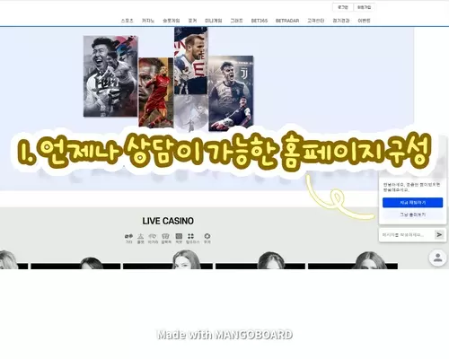 1. 언제나 상담이 가능한 홈페이지 구성
