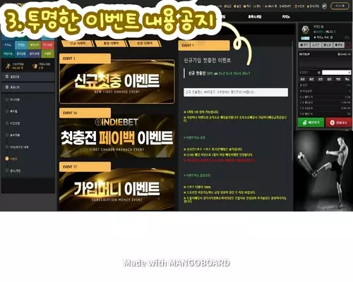 3. 투명한 이벤트 내용공지
