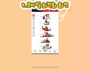 5. 모바일 최적화 화면